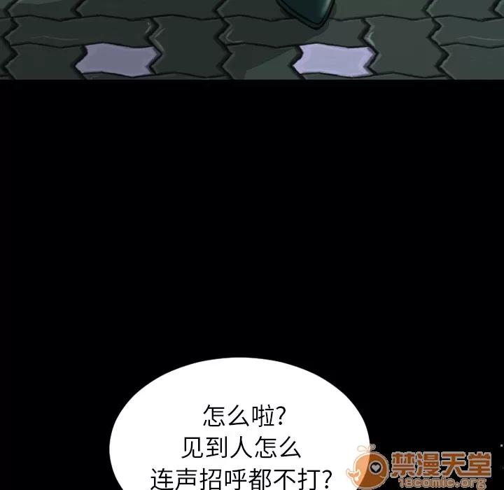 S商店的她 S商店的她 | 第6话 第19页