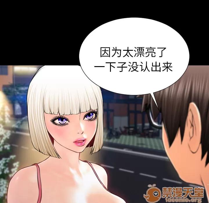 S商店的她 S商店的她 | 第6话 第22页
