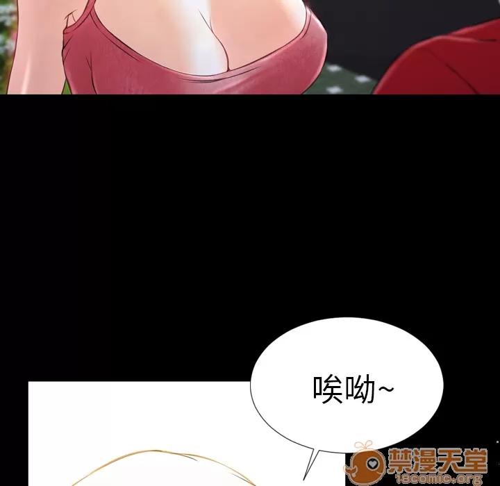 S商店的她 S商店的她 | 第6话 第23页