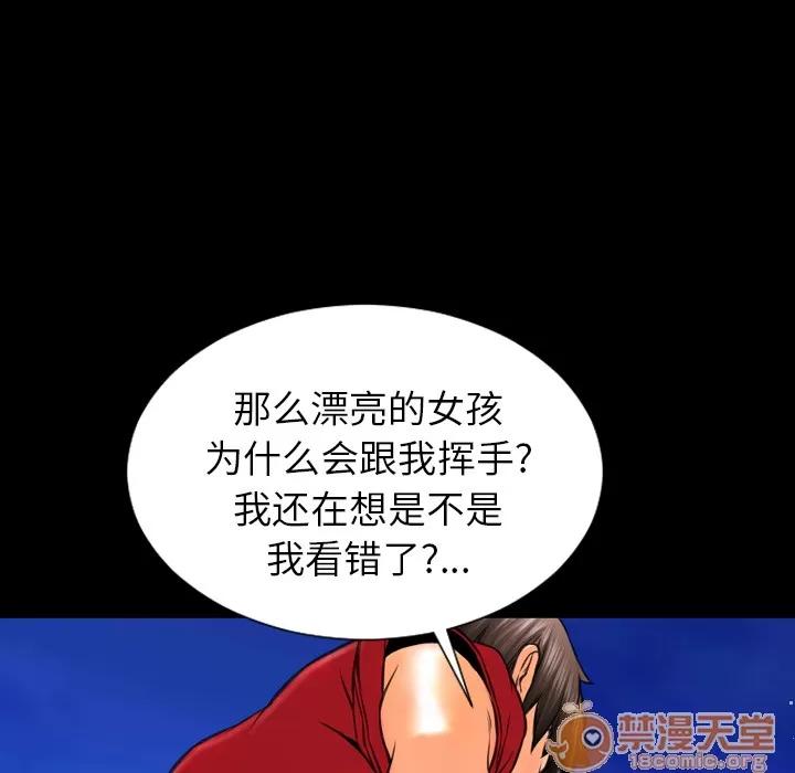 S商店的她 S商店的她 | 第6话 第25页
