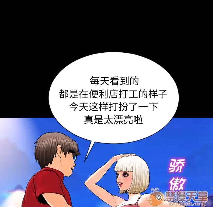 S商店的她 S商店的她 | 第6话 第28页