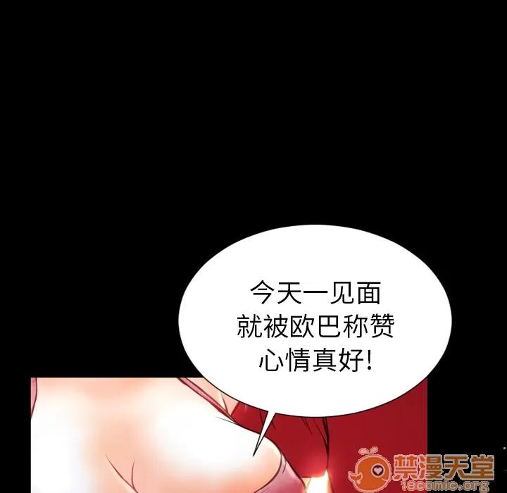 S商店的她 S商店的她 | 第6话 第30页