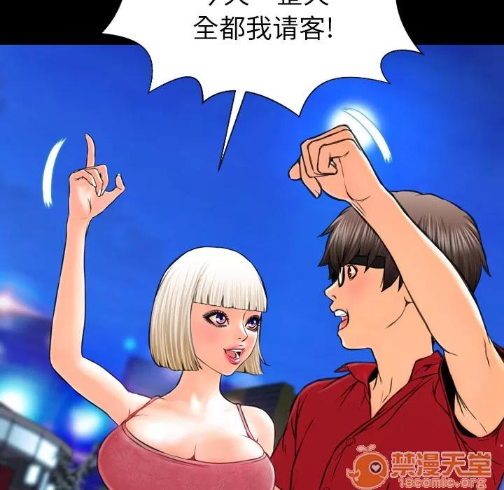 S商店的她 S商店的她 | 第6话 第32页