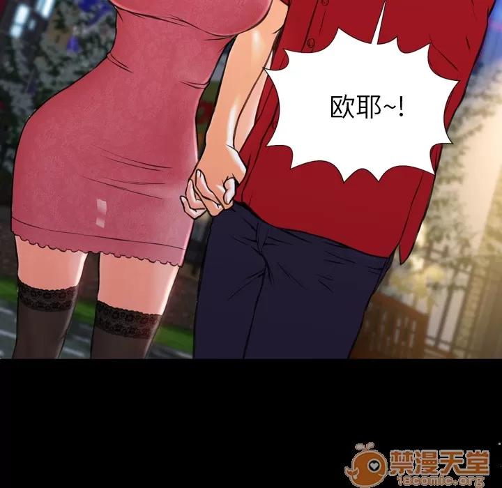 S商店的她 S商店的她 | 第6话 第33页