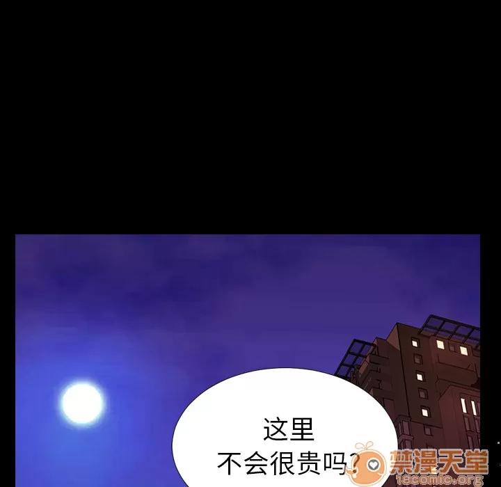 S商店的她 S商店的她 | 第6话 第35页