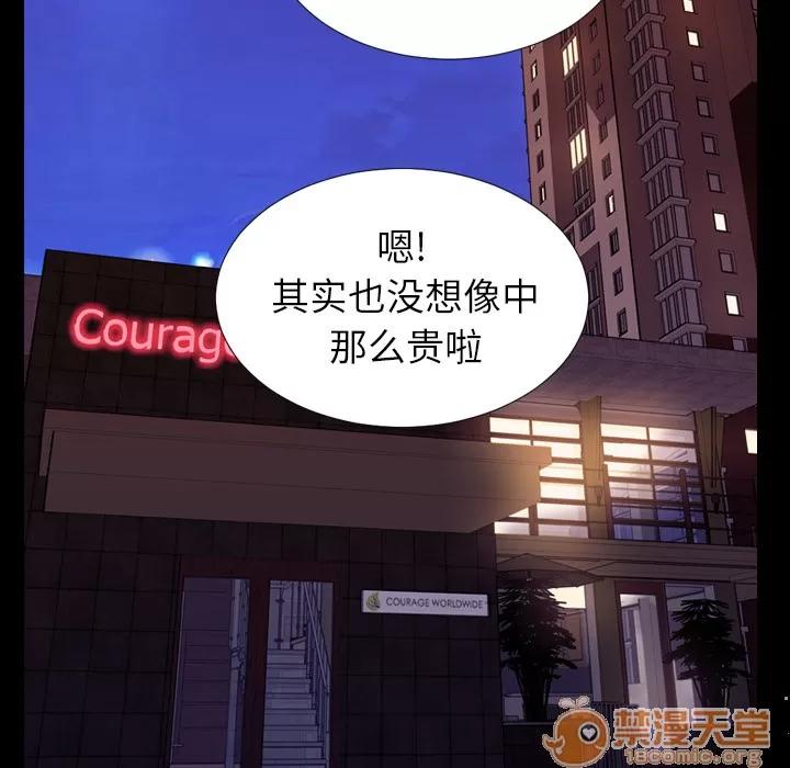 S商店的她 S商店的她 | 第6话 第36页