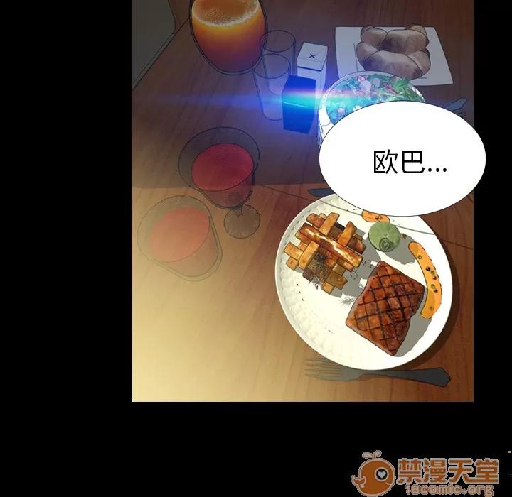 S商店的她 S商店的她 | 第6话 第39页