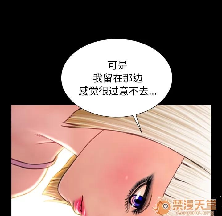 S商店的她 S商店的她 | 第6话 第42页