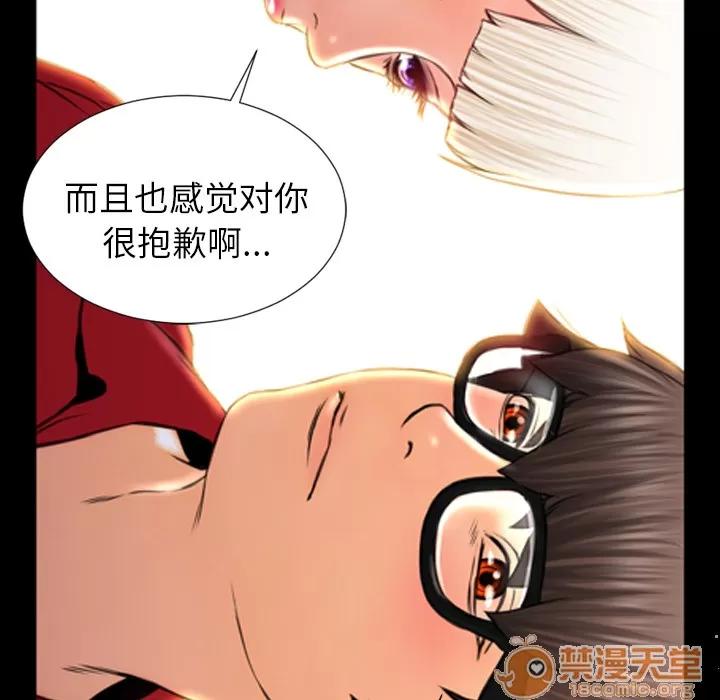 S商店的她 S商店的她 | 第6话 第43页
