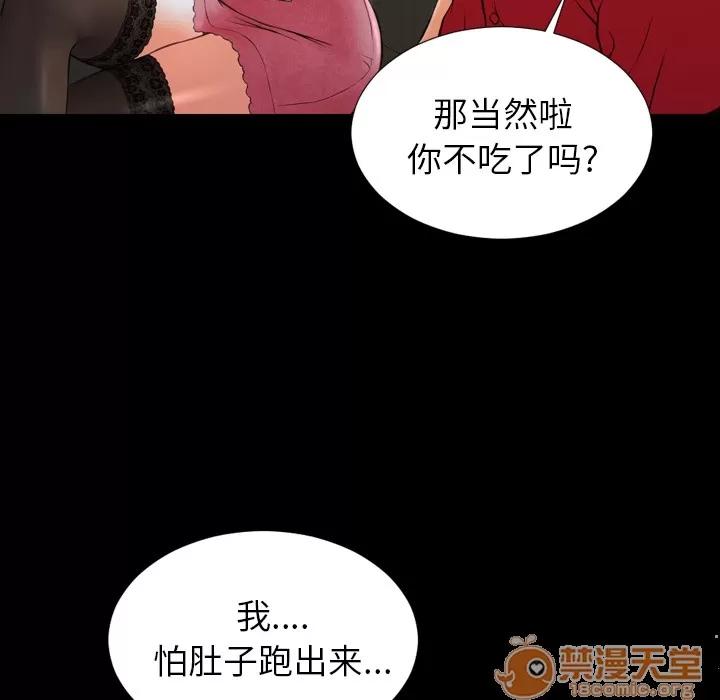 S商店的她 S商店的她 | 第6话 第46页