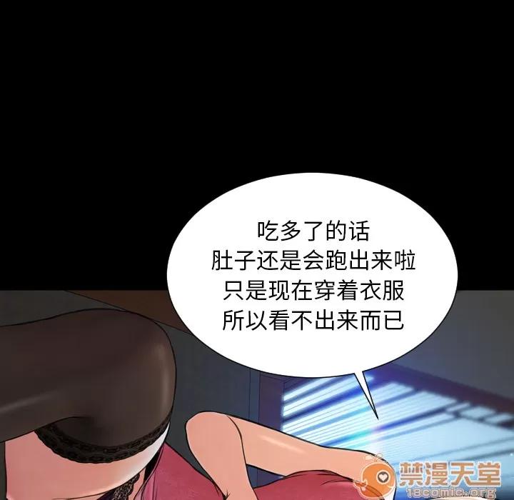 S商店的她 S商店的她 | 第6话 第48页