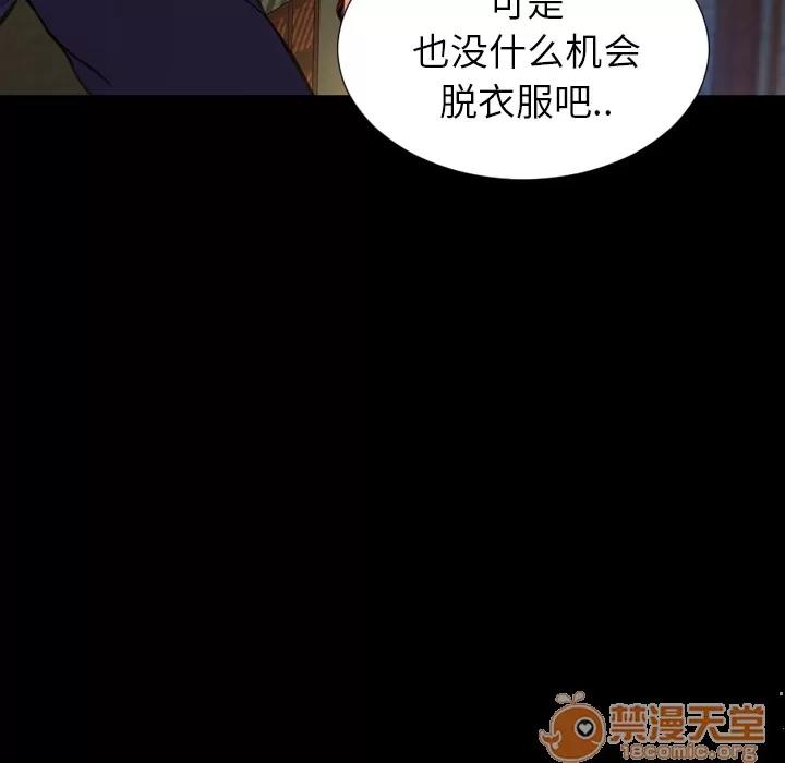 S商店的她 S商店的她 | 第6话 第50页