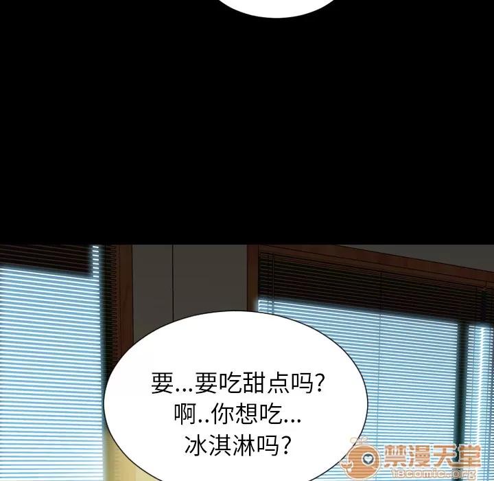 S商店的她 S商店的她 | 第6话 第53页