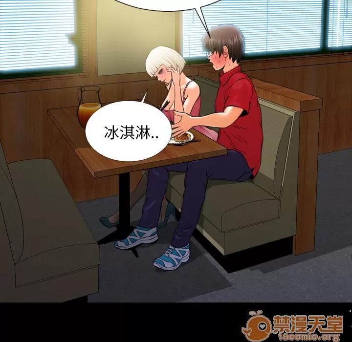 S商店的她 S商店的她 | 第6话 第54页