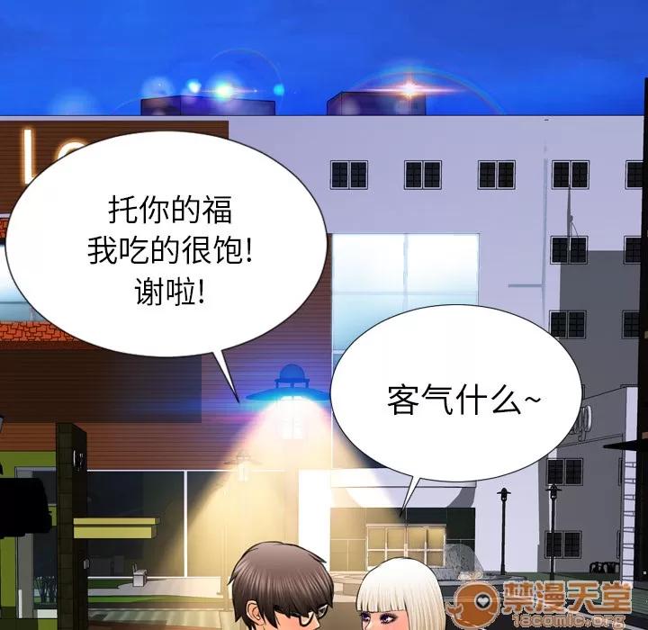 S商店的她 S商店的她 | 第6话 第57页
