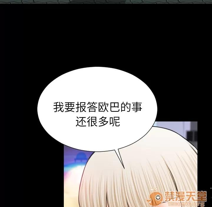 S商店的她 S商店的她 | 第6话 第59页