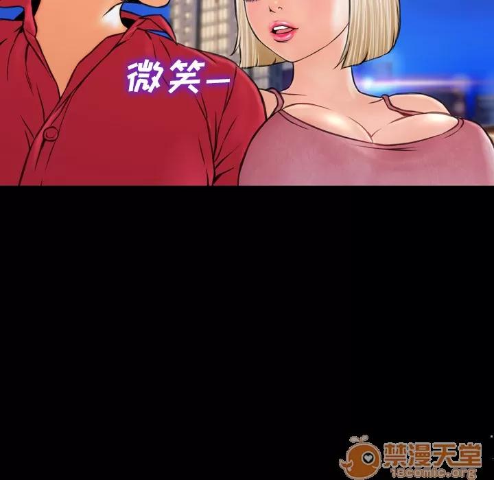 S商店的她 S商店的她 | 第6话 第65页