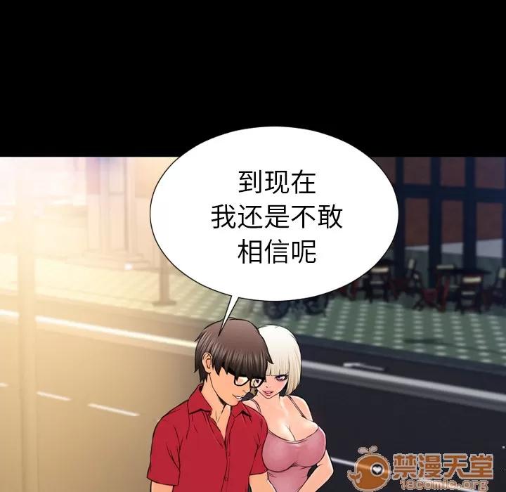 S商店的她 S商店的她 | 第6话 第66页