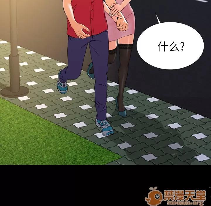 S商店的她 S商店的她 | 第6话 第67页