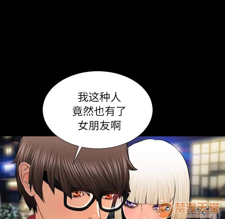 S商店的她 S商店的她 | 第6话 第68页