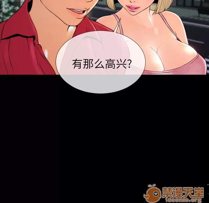 S商店的她 S商店的她 | 第6话 第69页