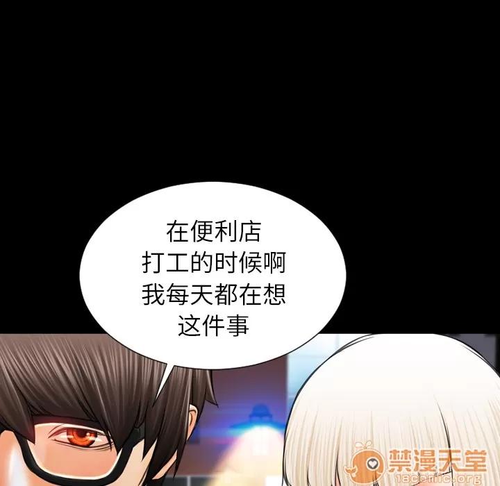 S商店的她 S商店的她 | 第6话 第70页