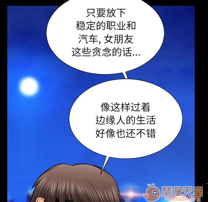 S商店的她 S商店的她 | 第6话 第72页
