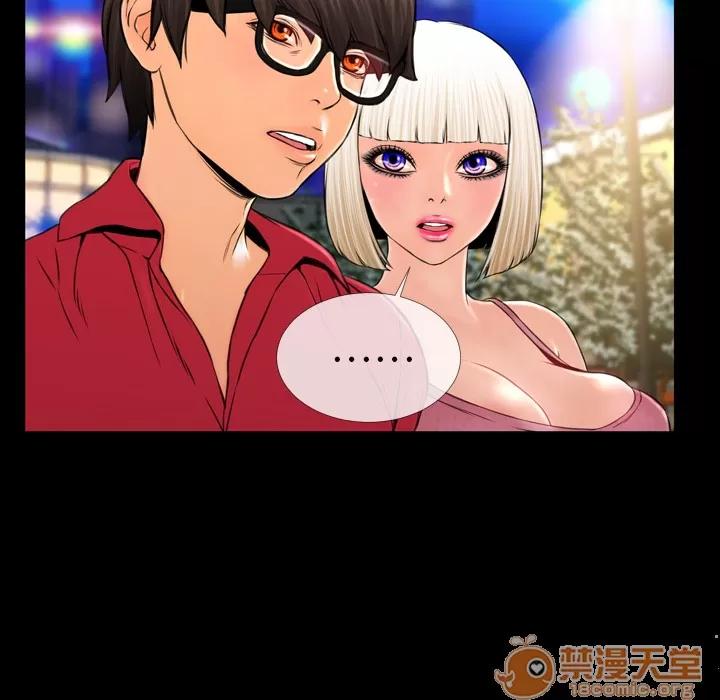 S商店的她 S商店的她 | 第6话 第73页