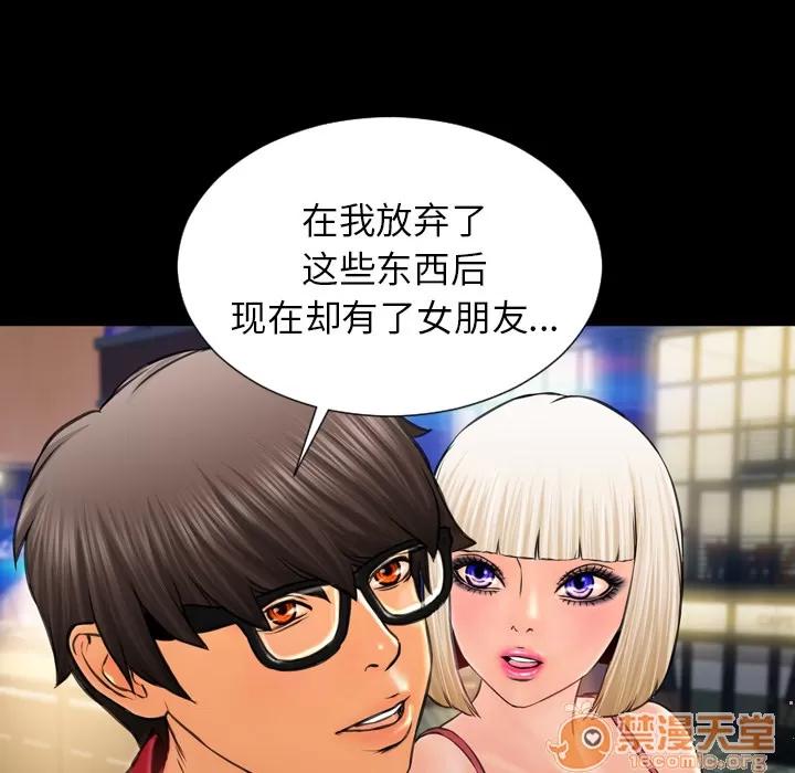 S商店的她 S商店的她 | 第6话 第74页