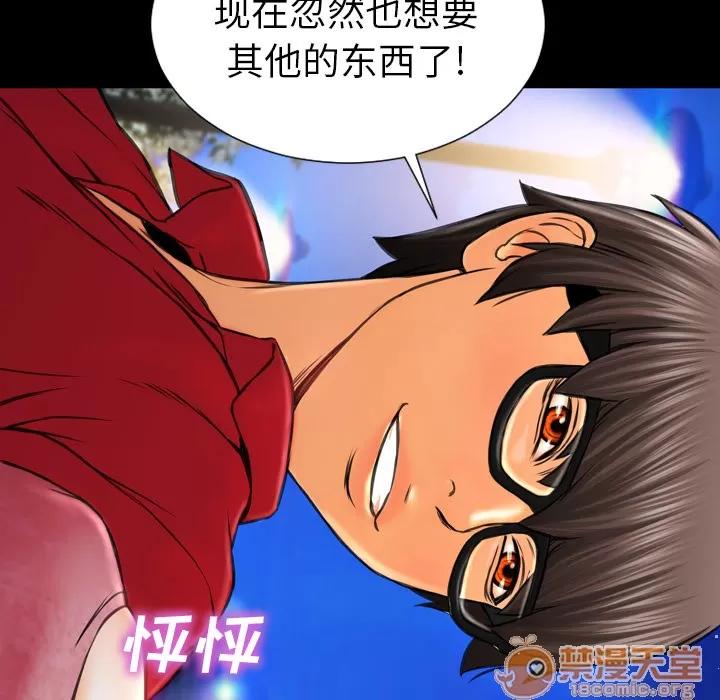 S商店的她 S商店的她 | 第6话 第76页