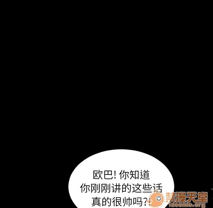 S商店的她 S商店的她 | 第6话 第78页