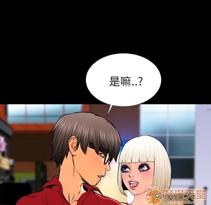 S商店的她 S商店的她 | 第6话 第80页