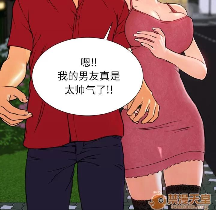 S商店的她 S商店的她 | 第6话 第81页