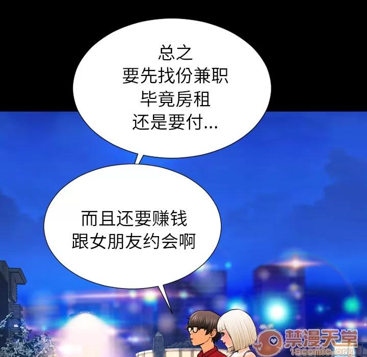 S商店的她 S商店的她 | 第6话 第83页