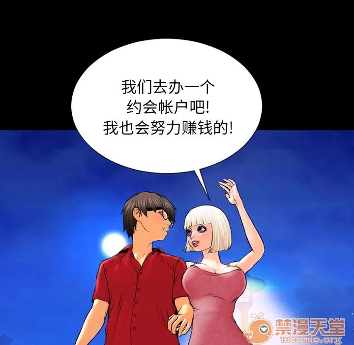 S商店的她 S商店的她 | 第6话 第85页