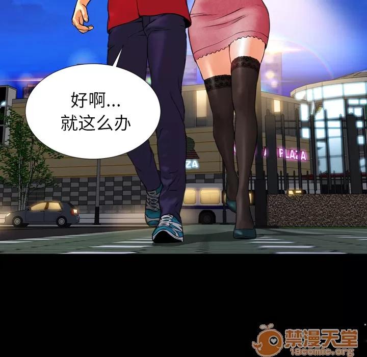 S商店的她 S商店的她 | 第6话 第86页