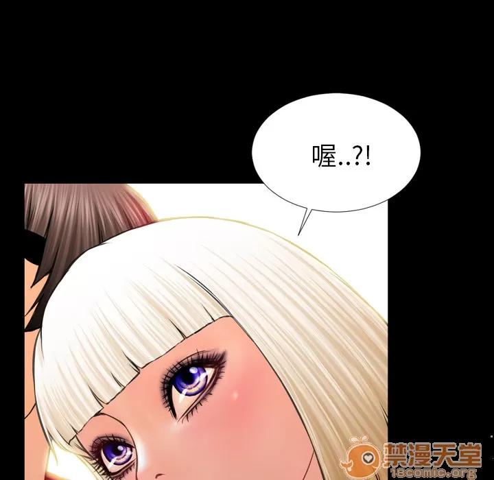 S商店的她 S商店的她 | 第6话 第90页