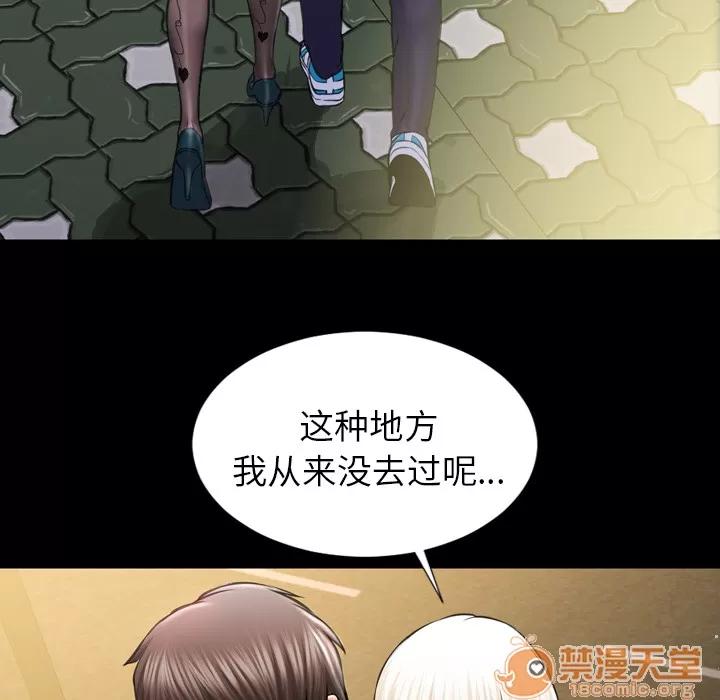 S商店的她 S商店的她 | 第6话 第94页