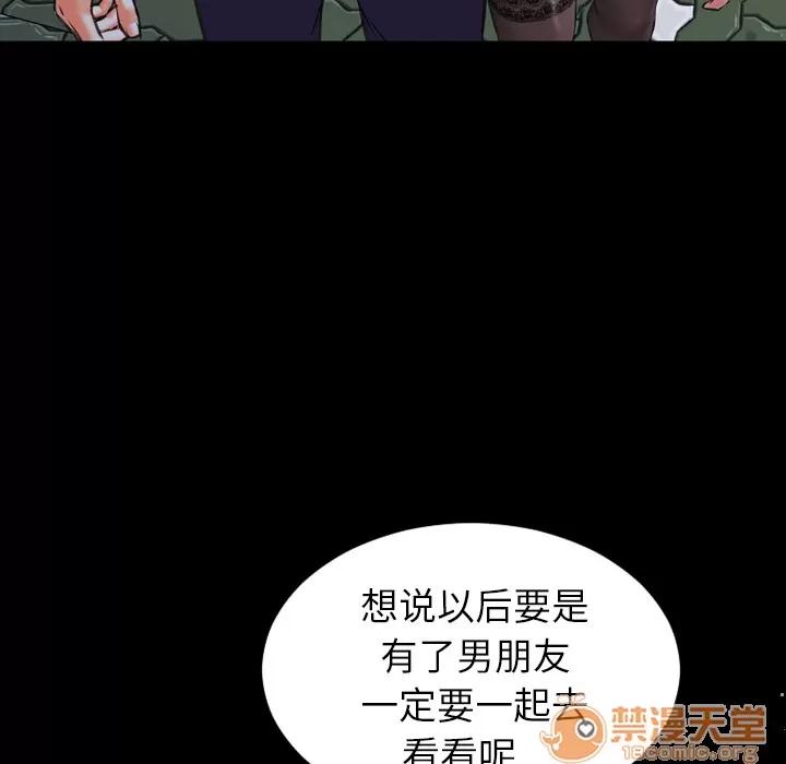 S商店的她 S商店的她 | 第6话 第96页