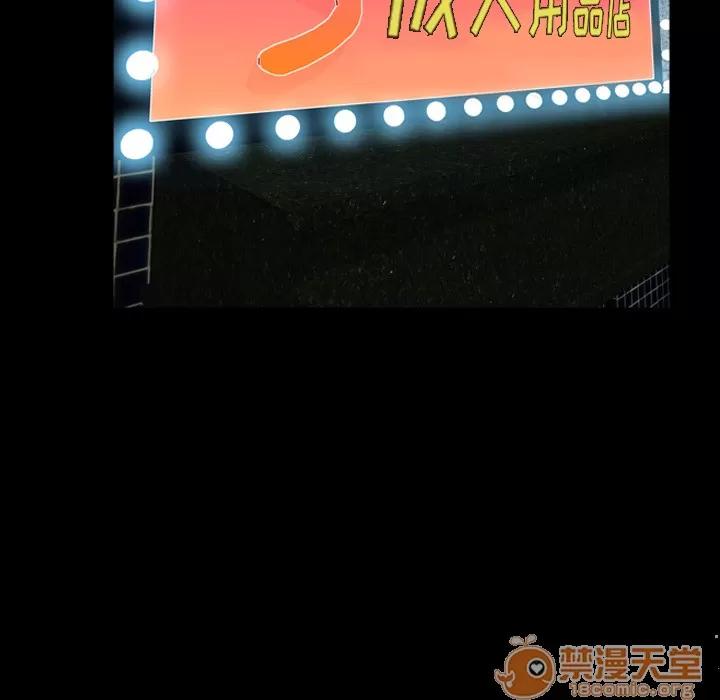 S商店的她 S商店的她 | 第6话 第100页