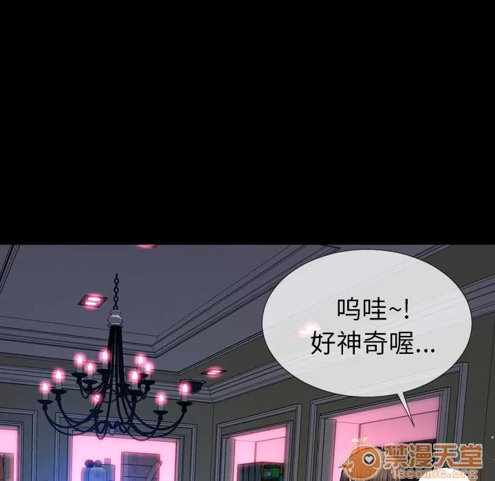 S商店的她 S商店的她 | 第6话 第102页