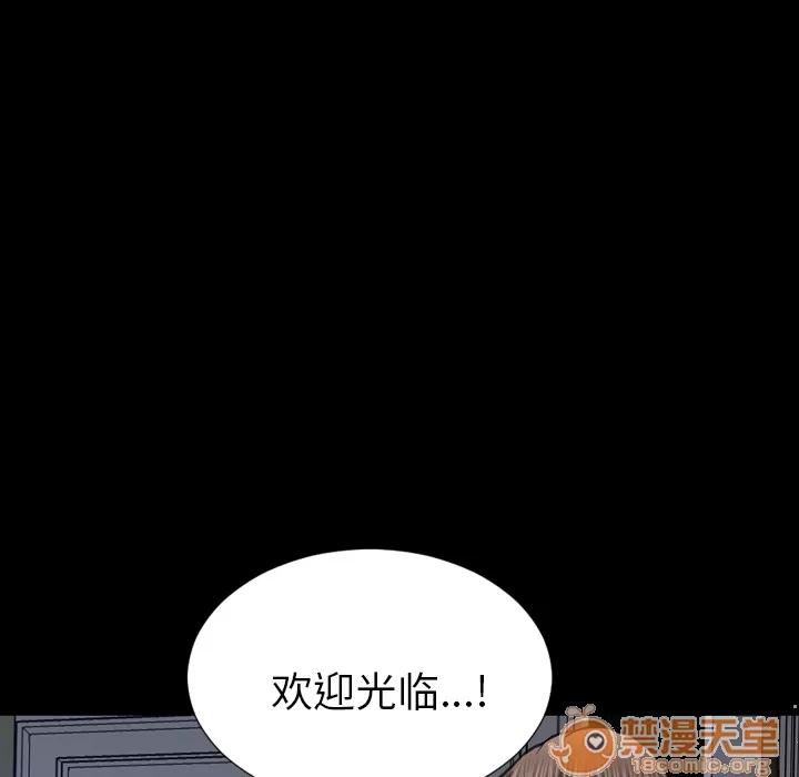 S商店的她 S商店的她 | 第6话 第104页