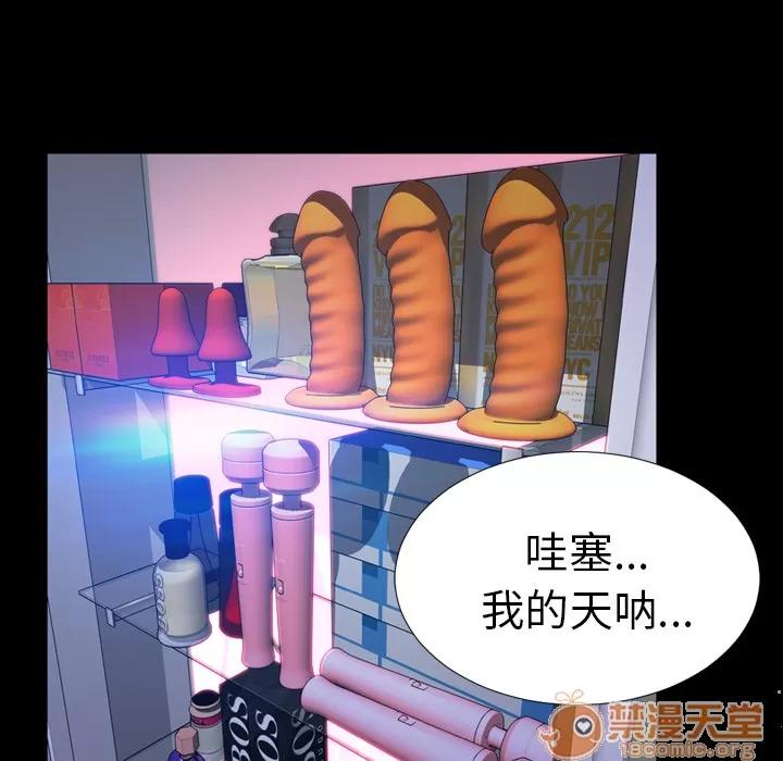 S商店的她 S商店的她 | 第6话 第110页