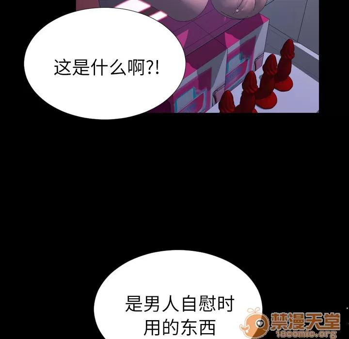 S商店的她 S商店的她 | 第6话 第112页