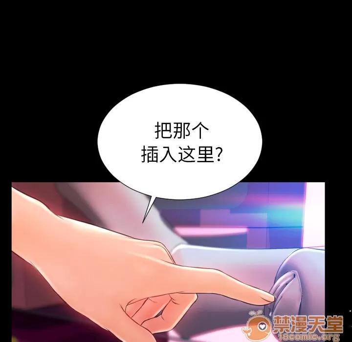 S商店的她 S商店的她 | 第6话 第114页