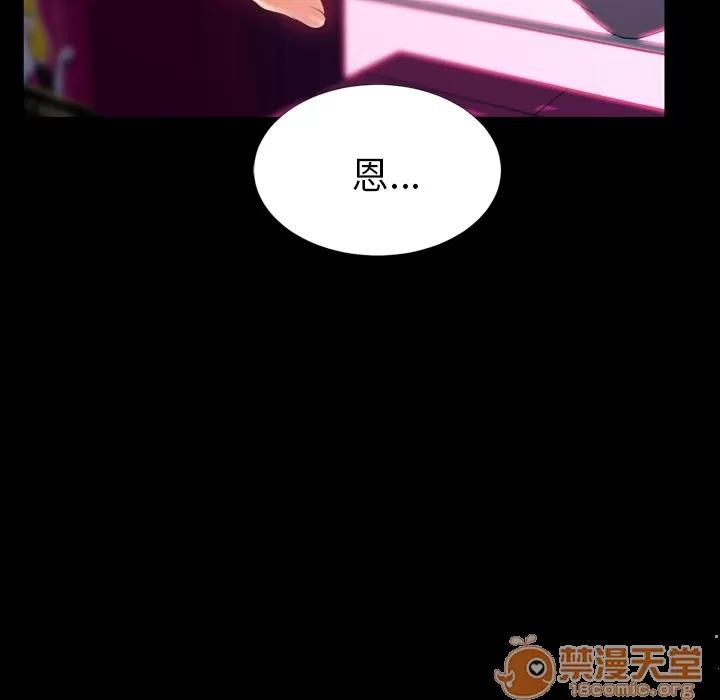 S商店的她 S商店的她 | 第6话 第115页