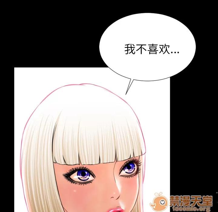 S商店的她 S商店的她 | 第6话 第116页