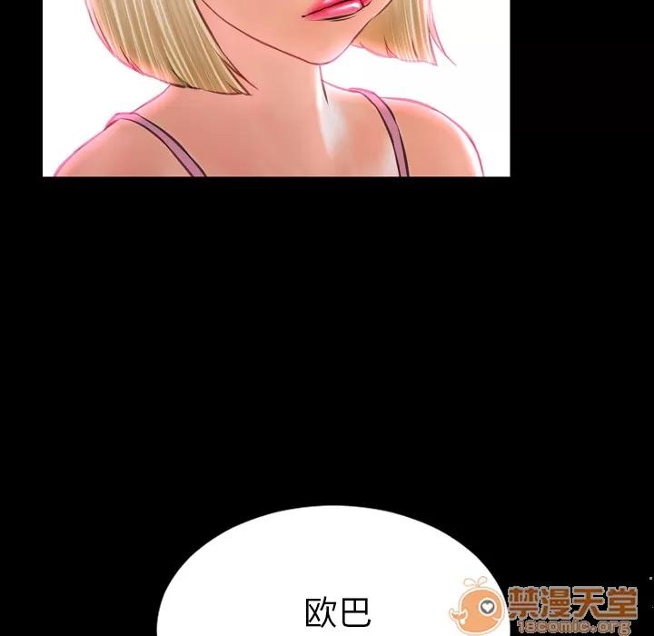S商店的她 S商店的她 | 第6话 第117页