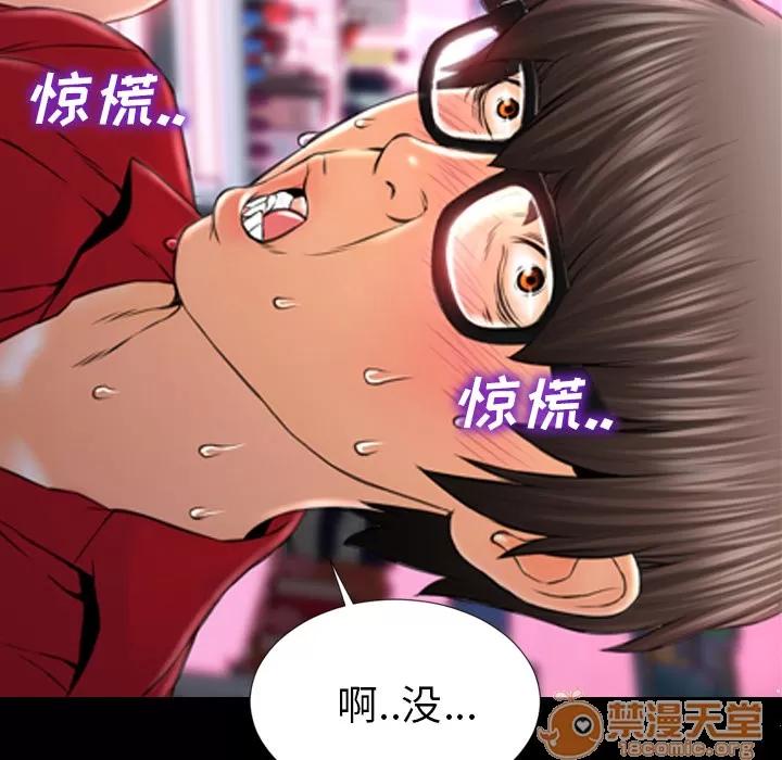 S商店的她 S商店的她 | 第6话 第119页