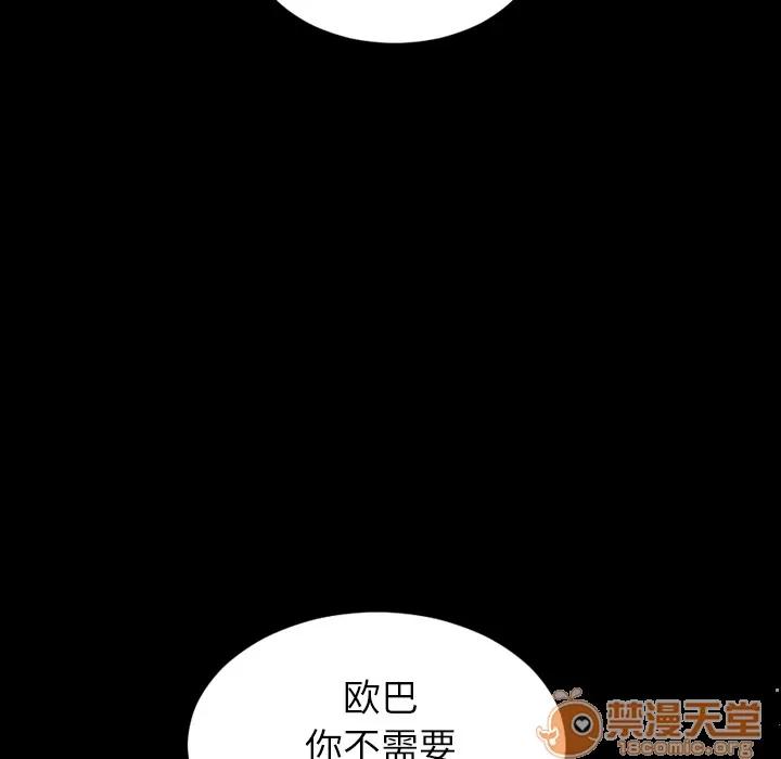 S商店的她 S商店的她 | 第6话 第120页